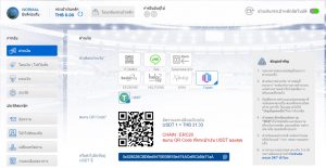 วิธีฝากเงิน Crypto, USDT เพื่อเล่นเว็บ BK8Thai 3 ฝากเงินผ่าน BK8 ผ่านสกุลเงินคริปโต